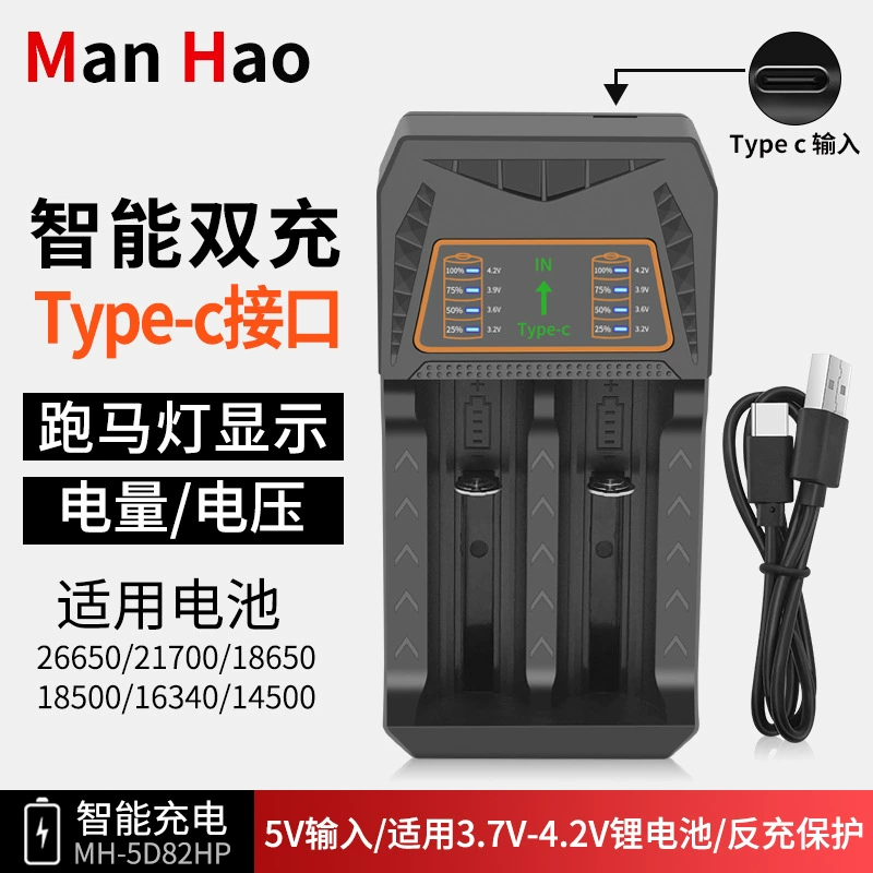 18650 зарядное устройство USB двойной слот 3.7V литиевая батарея 26650 литиевая батарея Type-c зарядное устройство с двойной зарядкой
