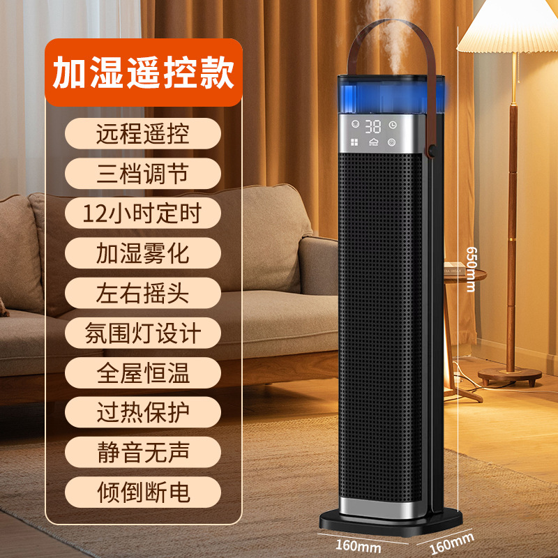 跨境取暖器智能加湿暖风机家用语音速热电暖器仿真火焰PTC加热器|undefined