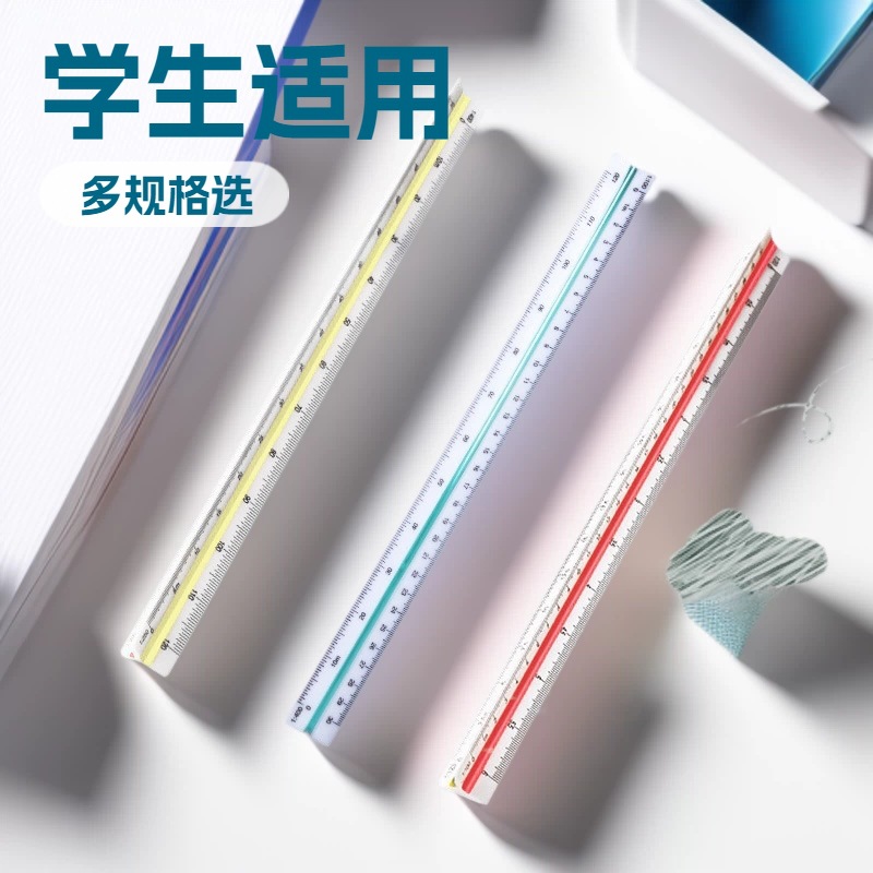 比例尺三棱大小比例尺学生设计尺多功能三菱直尺三角尺批发