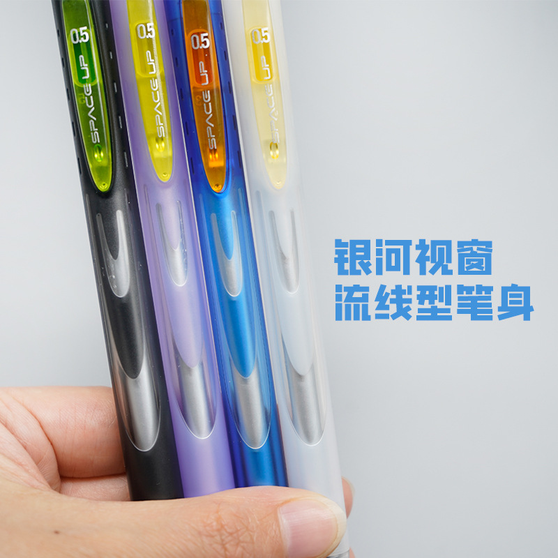 TSING 0194银河时空舱中性笔0.5mm黑笔速干练字碳素笔学生用刷题