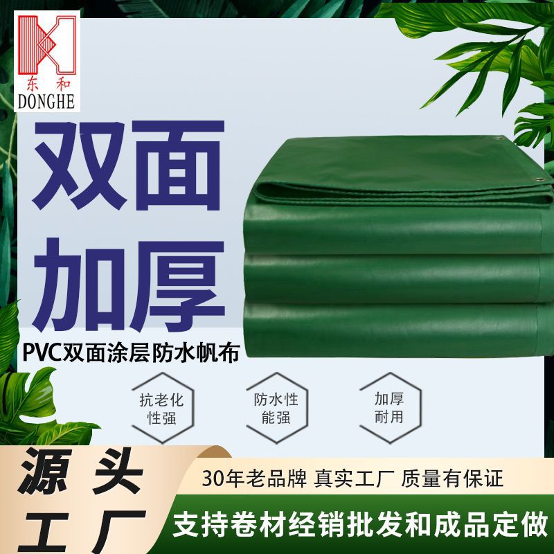 加厚防水油布货车雨布防雨篷布货场盖布户外防晒绿色塑料帆布批发