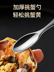 WI25 crab-eating tool, three-piece set of stainless steel crabs, eight-piece crab claws, crab clamps, crab needles for eating hairy crabs and crab gifts