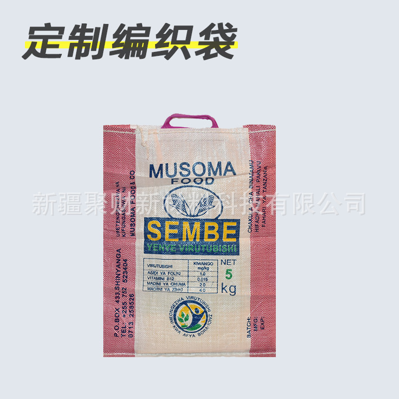 5公斤 25 公斤面粉包装pp塑料包装编织袋