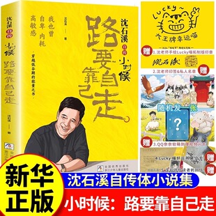 С�r��·Ҫ���Լ�����ʯϪ�Ԃ��wС�f���ߌ�ͯ���һ�λ���