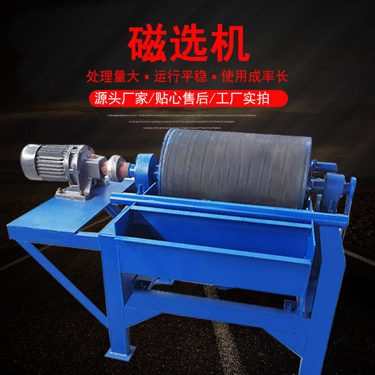 钛铁矿选铁磁选机 大型选矿磁选机生产线 CTB7518湿式磁选机参数