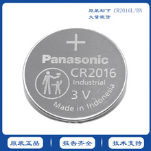 提供日本Panasonic/松下CR2032紐扣電池 CR2016/CR2025