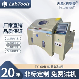 制样机;注塑机;拉力试验机