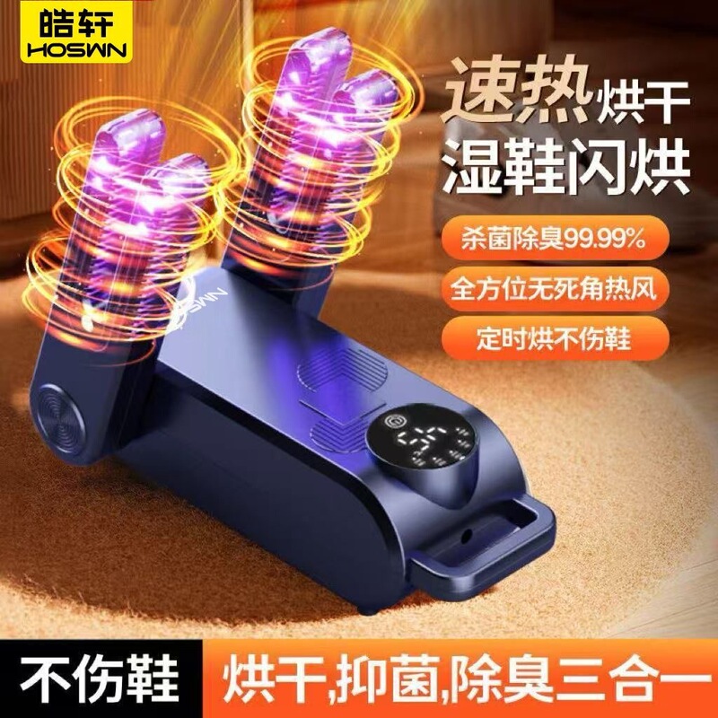 Shoe Dryer, Shoe Dryer, Sock Dryer, Shoe Warmer, Dual-Use for Wet and Dry Shoes, Shoe Warmer Machine Shoe Dryer, Shoe Dryer, Sock Dryer, Shoe Warmer, Dual-Use for Wet and Dry Shoes, Shoe Warmer Machine