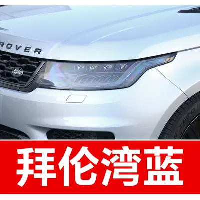 Sport and Range Rover Evoque, a | Avtomobil boya qələmləri - buy-one-get-two-1-coat-of-color-paint-1-coat-of-brightening-polish-plus-a-free-toolkit-sandpaper-cleaning-cotton-and-applicator-brush-byron-bay-blue