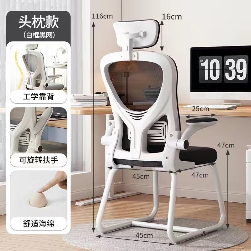 【사다리꼴 스틸 프레임】 화이트 프레임 블랙 메시 + 3D 헤드레스트 --- 장인 정신으로 엄선