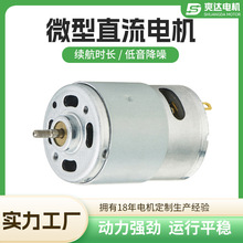 厂家供应汽车后视镜折叠驱动电机540减速电机 齿轮箱有刷直流电机