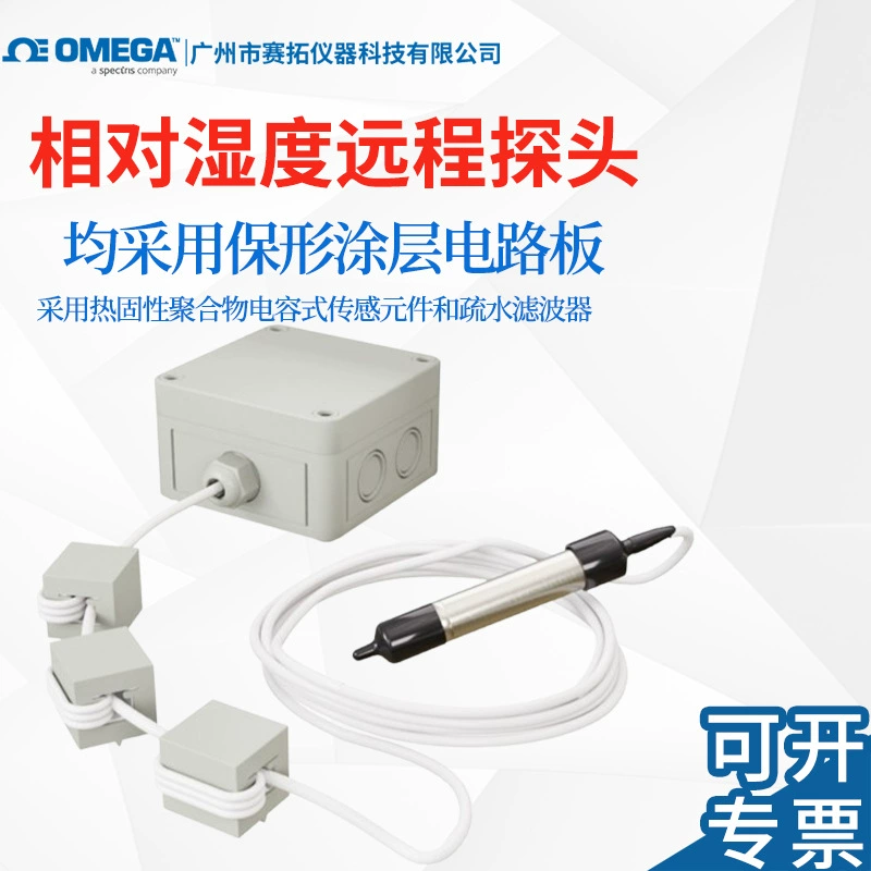 Дистанционный зонд Omega, гидрофобный фильтр, антикоррозионный корпус, серия датчиков температуры относительной влажности ACI