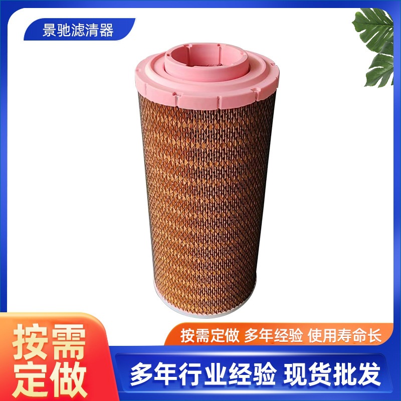 Suitable for the new XCMG 30 forklift, Lonking 933, K1838, and Weichai loader air filter element