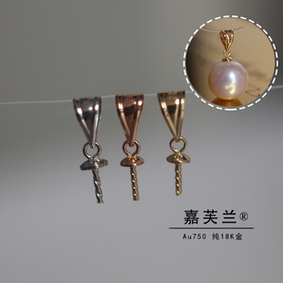 Pure g18k real gold platinum rose gold base pendant pearl buckle empty holder simple DIY accessories wholesale