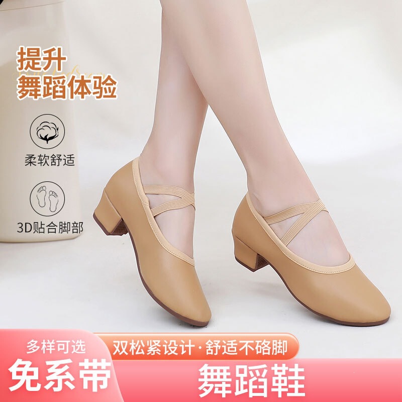 Square Dance Shoes for Adult Women, Non-Slip Practice Ballet Shoes, Medium-High Heels, Brown Dance Shoes