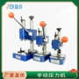 手动工业冲孔精密冲床