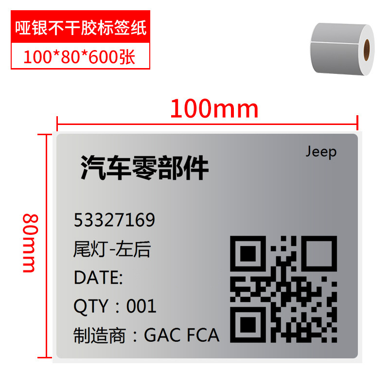 너비 100mm * 높이 80mm * 600 매