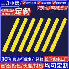 �S��؛ԴPVC��֧�ּӹ� ���������ˮ��|늾����o���Ϲ�