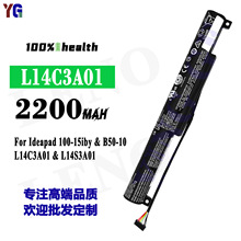 适用联想Ideapad 100-15iby/B50-10/L14S3A01笔记本电池L14C3A01
