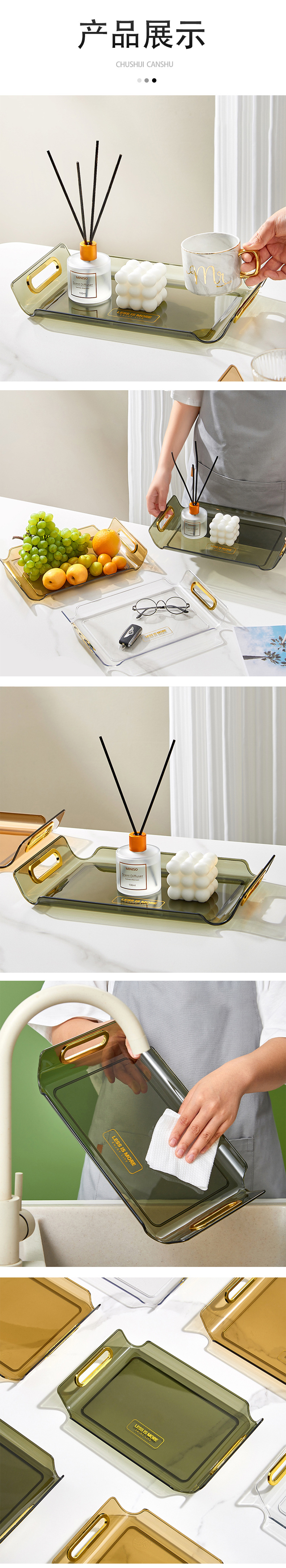 北欧风水果茶盘