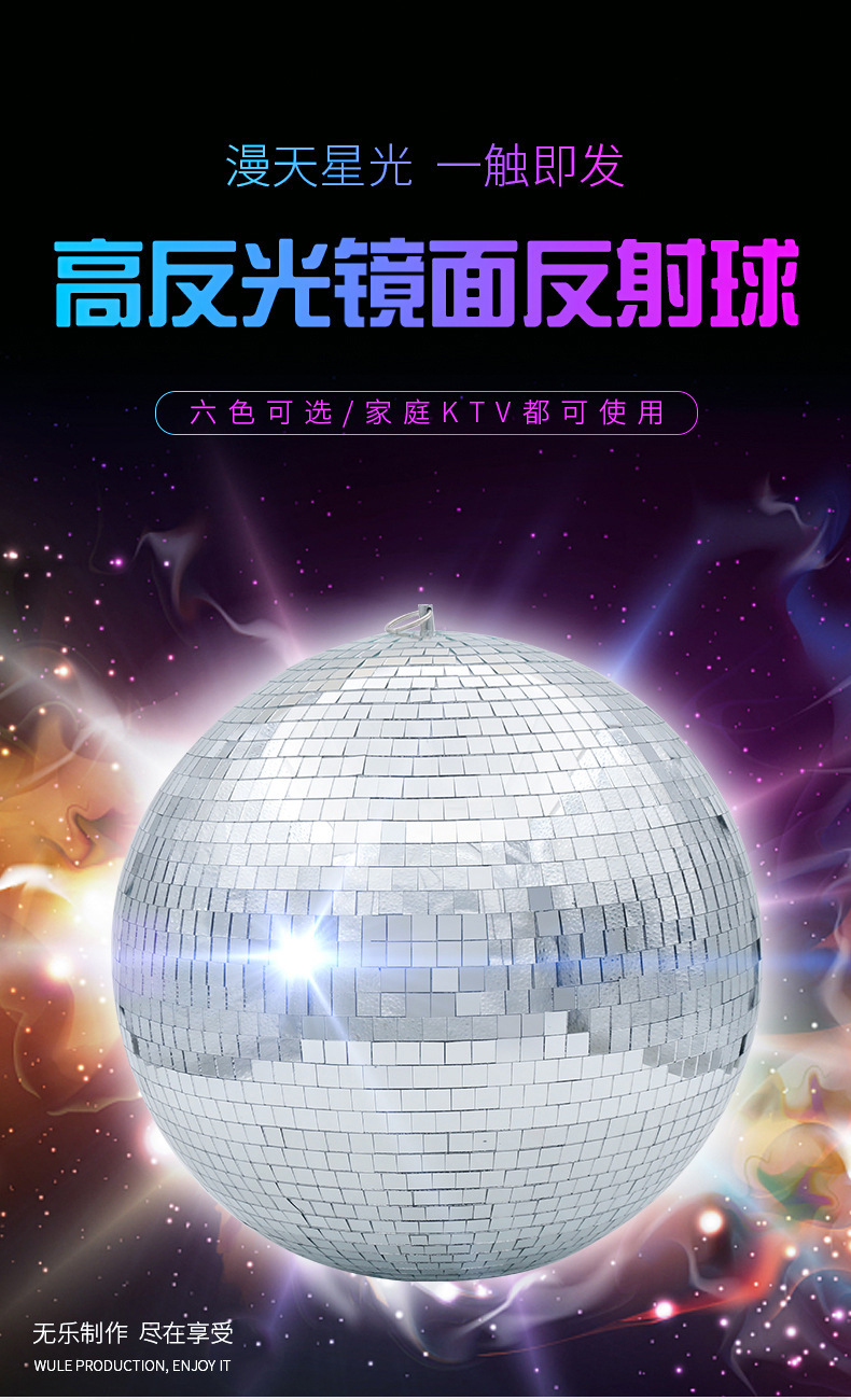 迪斯科球镜面反光球玻璃球水晶灯光反射disco球发光球镜面玻璃球-阿里巴巴