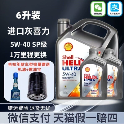 oil, imported Super Helix – Gasoline Engine Oil - 5w-40-api-sp-6l