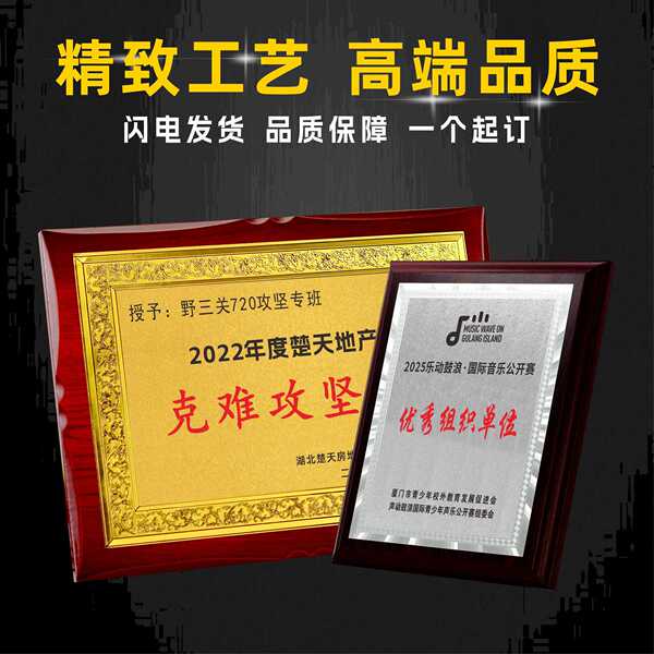 Enterprise customized honorary certificate