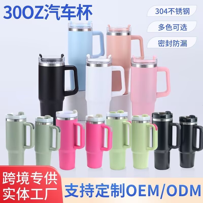 跨境30oz一代二代手柄汽车杯304不锈钢保温杯户外便捷运动吸管杯|undefined