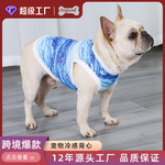 宠物冰凉背心 夏季透气宠物冷感防暑降温服 法斗猫咪凉凉衣服