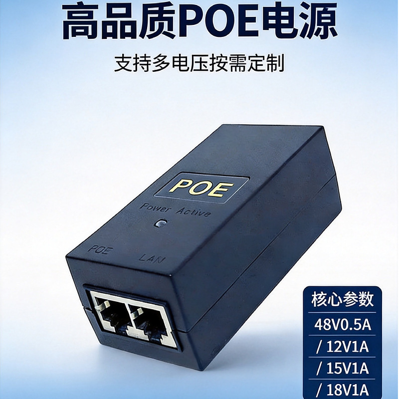 Gigabit POE power supply 48V0.5A power supply module communication power adapter 24V1A wireless AP bridge power supply