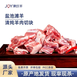 羊肉类