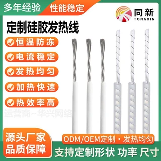 硅橡胶螺旋电热线防水电热毯孵化加热线养殖电热电热衣发热线厂