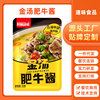 Impregnable Pickled fish flavoring OEM Beef Sauces wholesale commercial Yellow chili patse customized