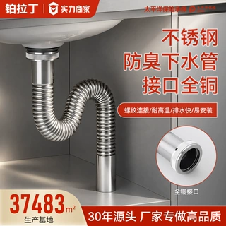 严选304不锈钢波纹下水管菜盆洗脸盆防臭下水器金属排水波纹软管