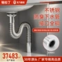 波纹防臭排水304下水器