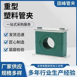 管夹