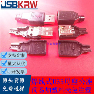 ����ʽUSBĸ�����������Ϛ�AM����ʽA������ʽ������ע��USB����