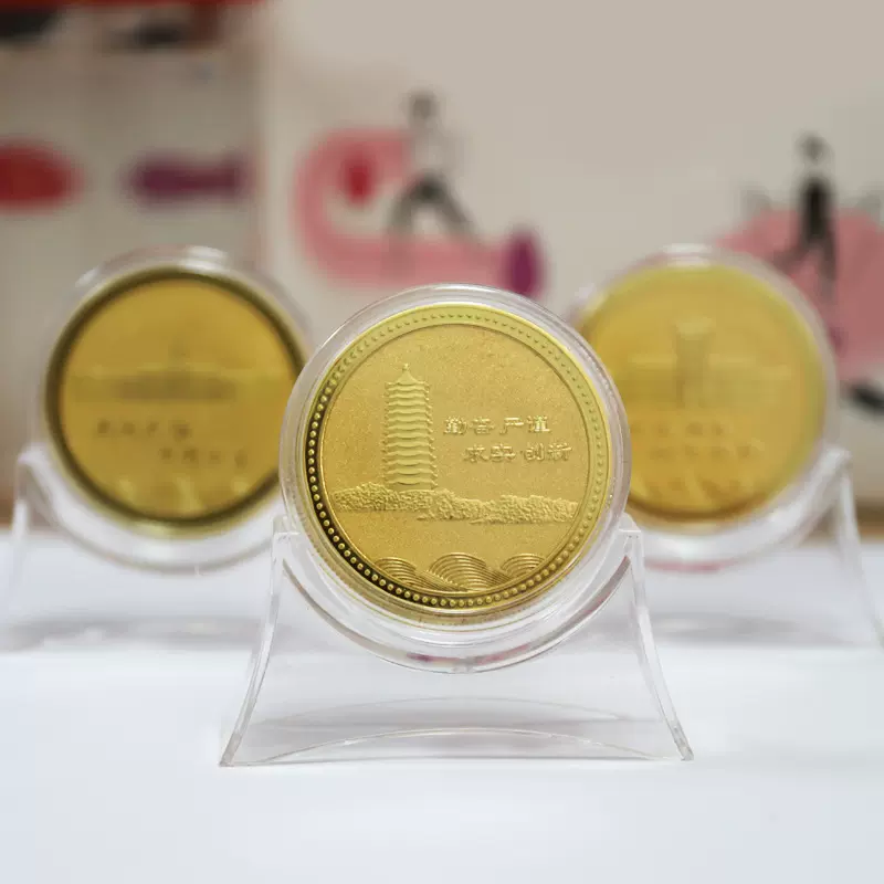 金属纪念章纪念币211名校985大学收藏币旅游纪念品45mm金币定制