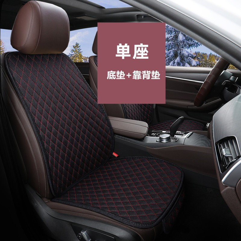 Car Seat Cushion — Lingxing Seat cushion, seat cover - cl-small-linen-black-red-bottom-1-back-1-standard
