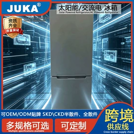 家用冷柜;其他太阳能;三轮车