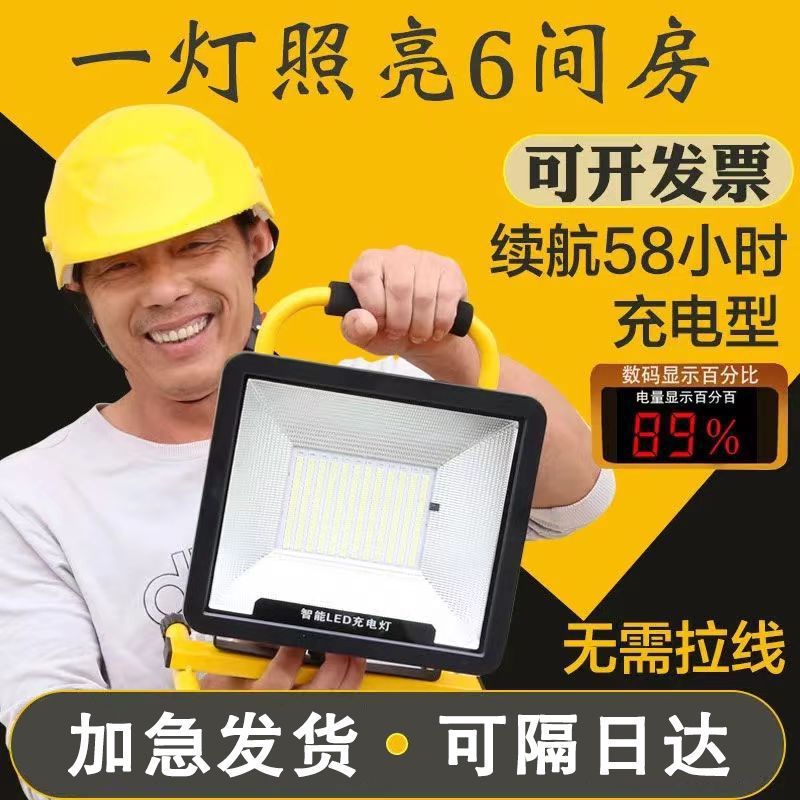 工地灯加班千瓦灯超亮投光防水强光led户外灯大功率手提可充电式
