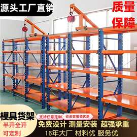 模具货架仓储重型置物架半开全开抽屉式货架仓库五金模具仓储架子