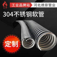 304不锈钢软管厂家批发穿线管蛇皮管电线保护包塑金属软管