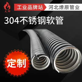 导线管及接头;护套软管;接线盒