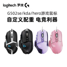 跨境正品Logitech罗技G502Hero主宰者熊猫有线游戏鼠标吃鸡电竞