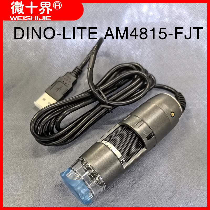 台湾Dino-Lite AM4815FJT全视野大景深数码显微镜偏光显微镜放大