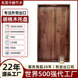 东莞外贸工厂家居用品定制大号木质服务托盘实木蛋糕盘胡桃木托盘