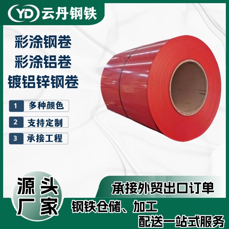 Chapa de Acero Prepintada Nano DX51D+AZ para Construcción de Fábricas y Electrodomésticos image 1