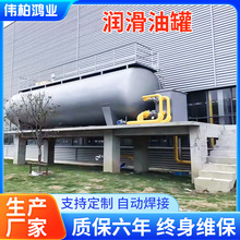 50m³卧式碳钢润滑油罐厂家密封生产液体储存罐油罐化工储罐大容量