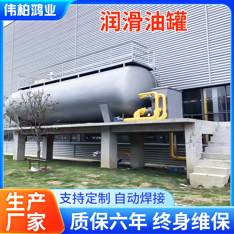 50m³卧式碳钢润滑油罐厂家密封生产液体储存罐油罐化工储罐大容量